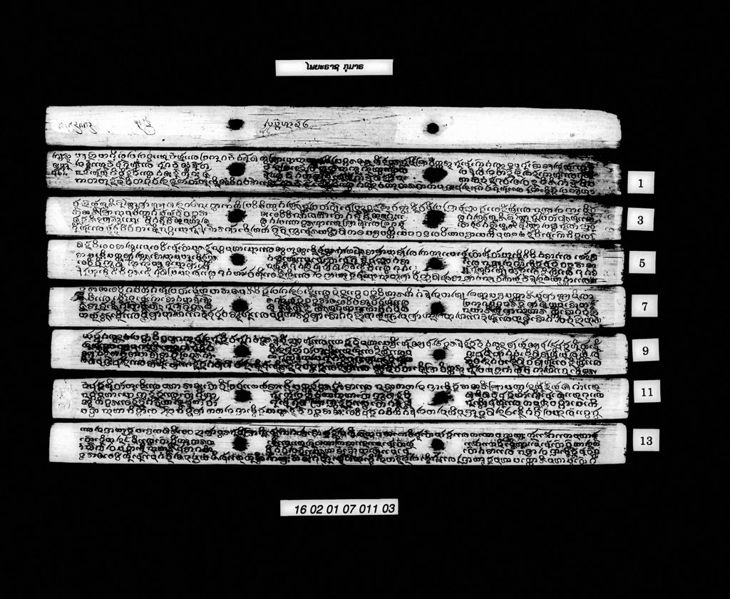 ໄພຍະຣາຊກຸມາຣ