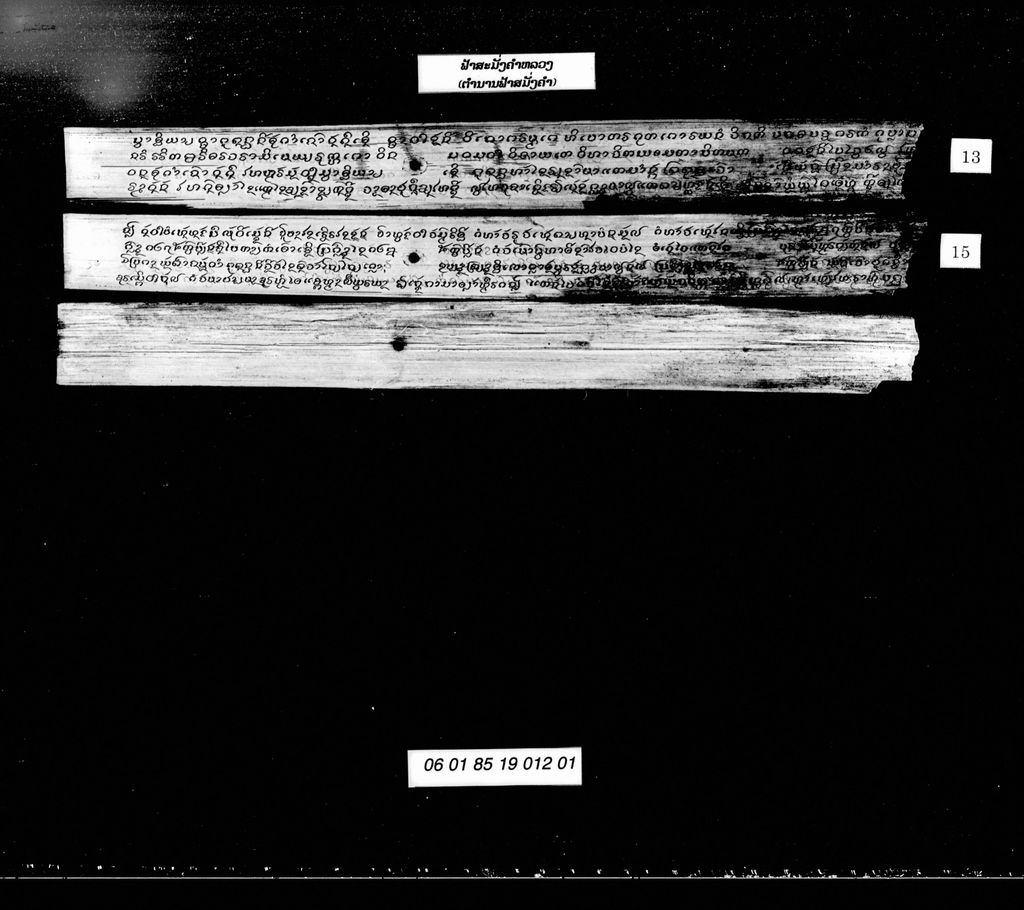 ຟ້າສະມັ່ງຄຳຫລວງ (ຕຳນານຟ້າສມັ່ງຄຳ)