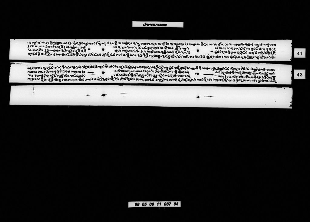 ລຳເຈຕະນາເພທະ