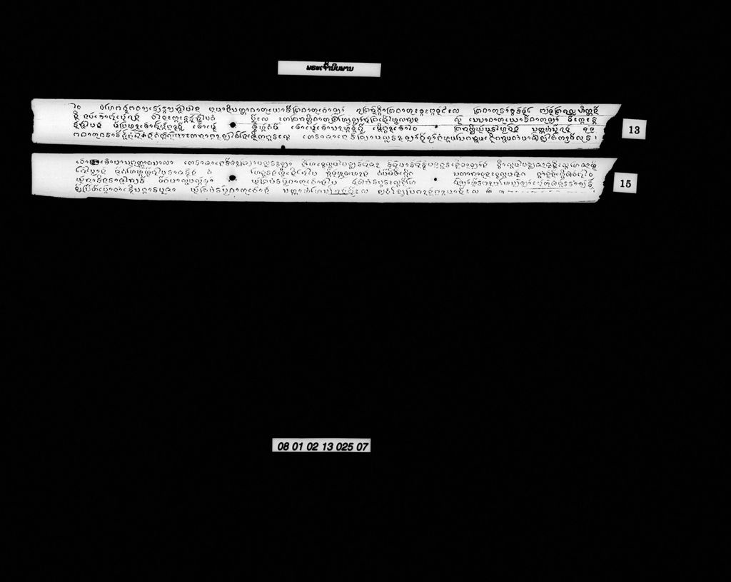 ພຼະເຈົ້ານິບພານ