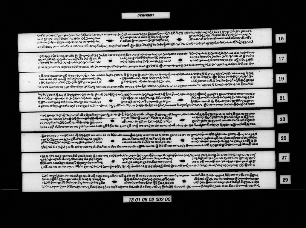 ເຈຕນາເພທາ