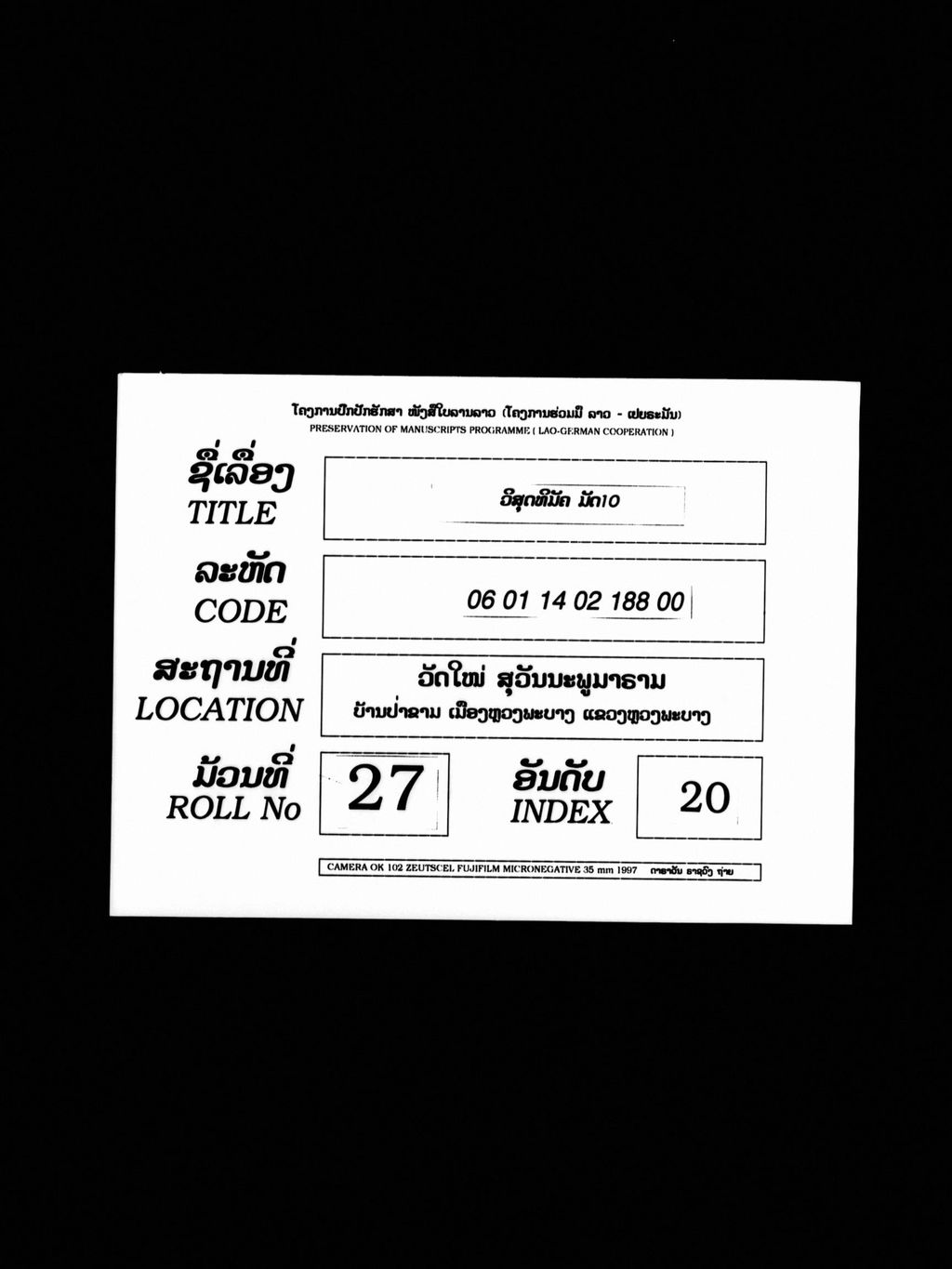 ວິສຸດທິມັຄ (ມັດ10)