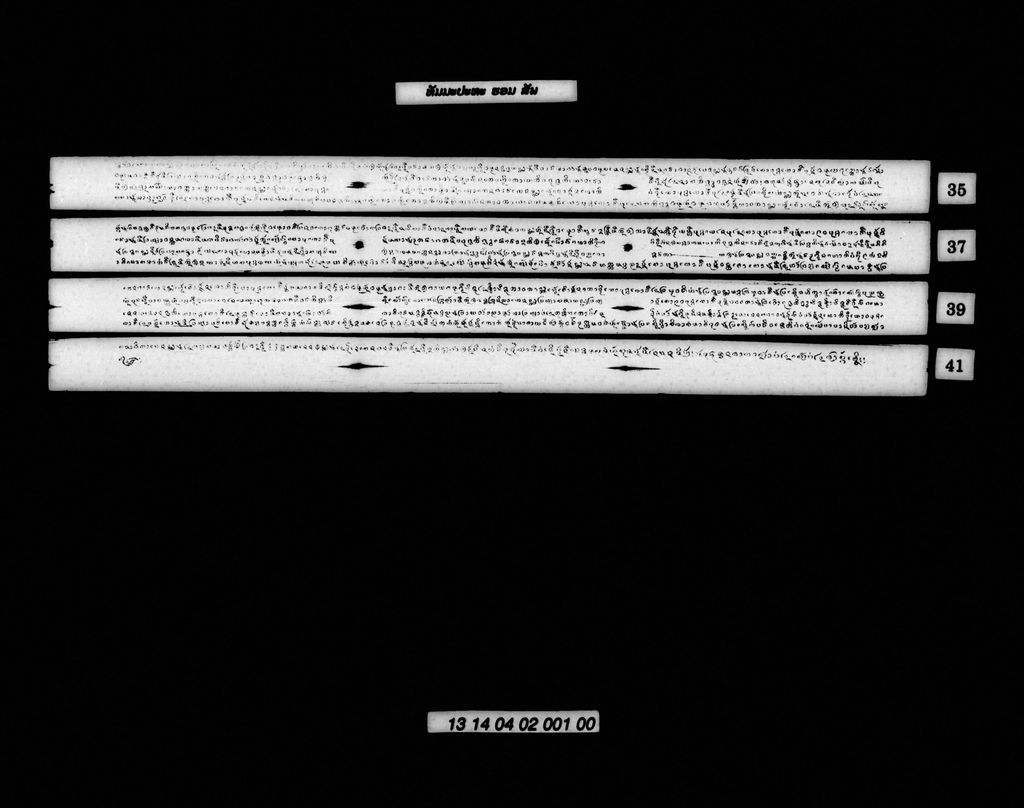 ທັມມະປະທະຮອມ (ສັພ)