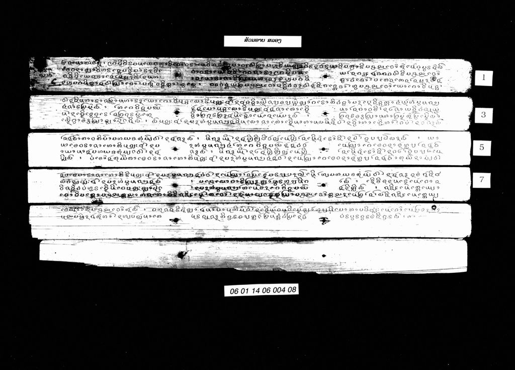 ສ້ວມອາບ ສລອງ