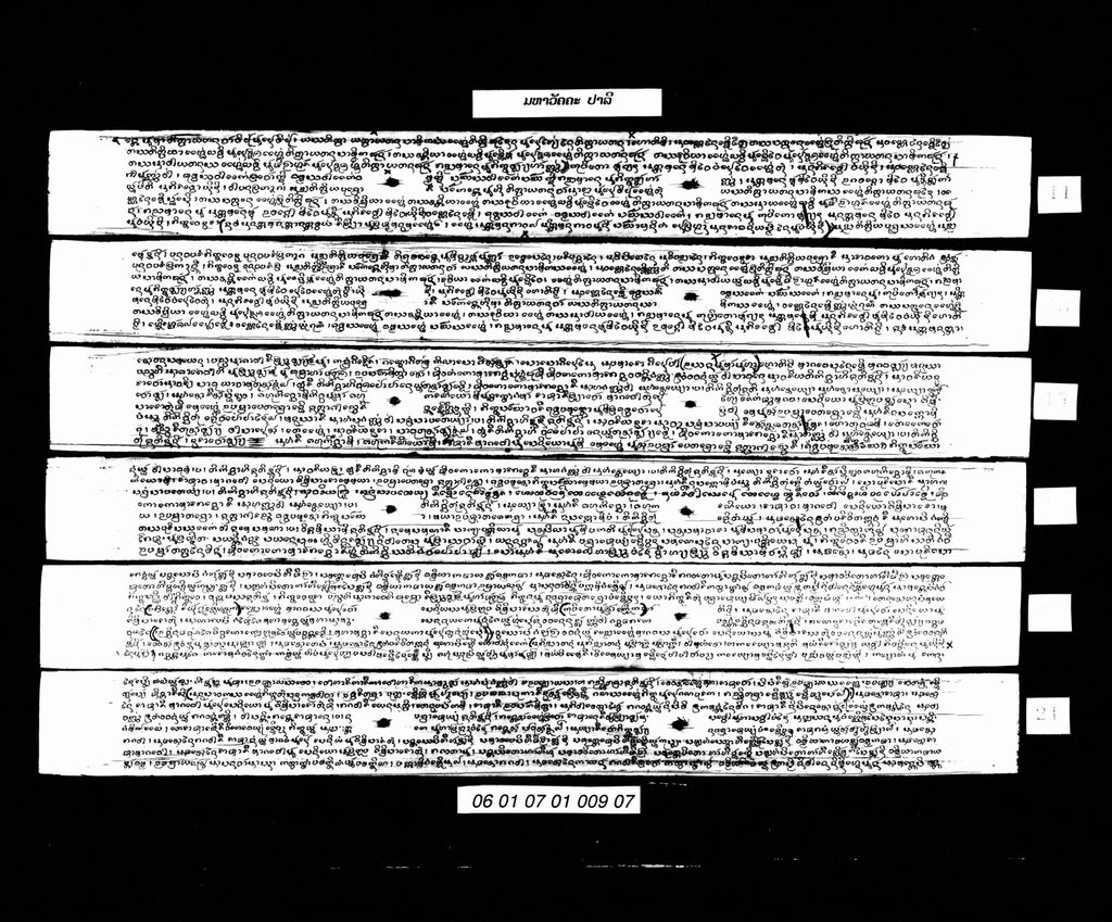 ມຫາວັຄຄະ, ປາລີ