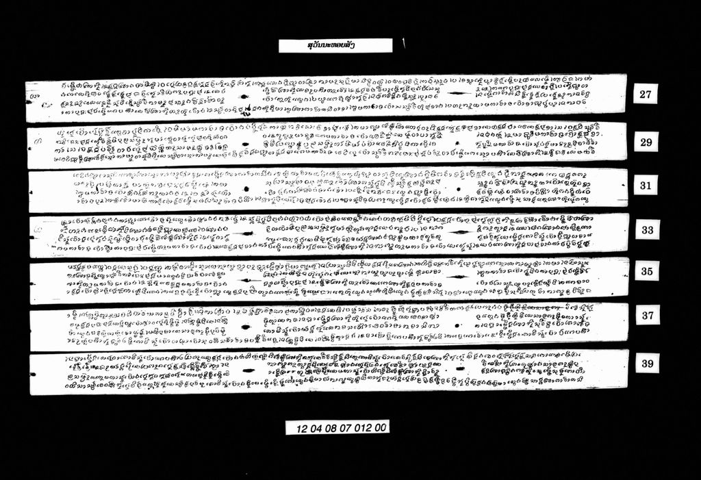 ສຸວັນນະຫອຍສັງ