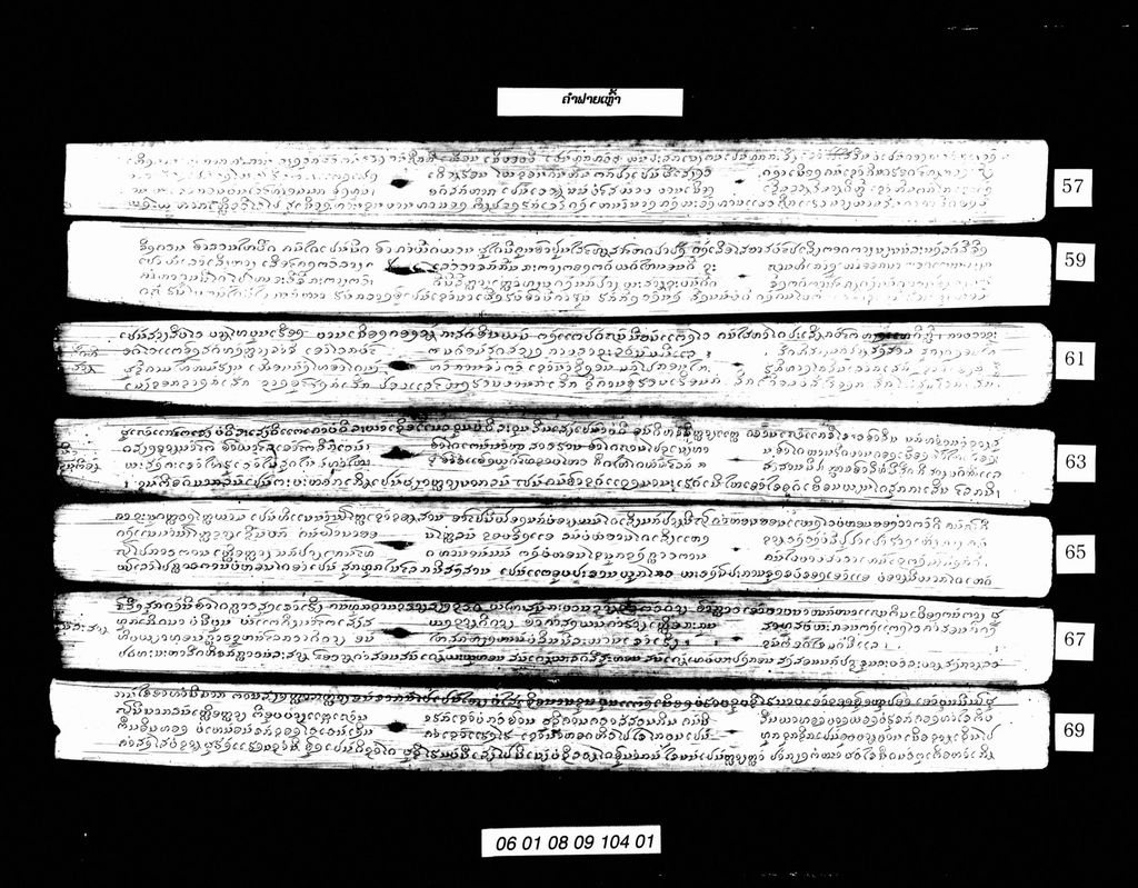 ຄຳຟາຍເຫລົ້າ