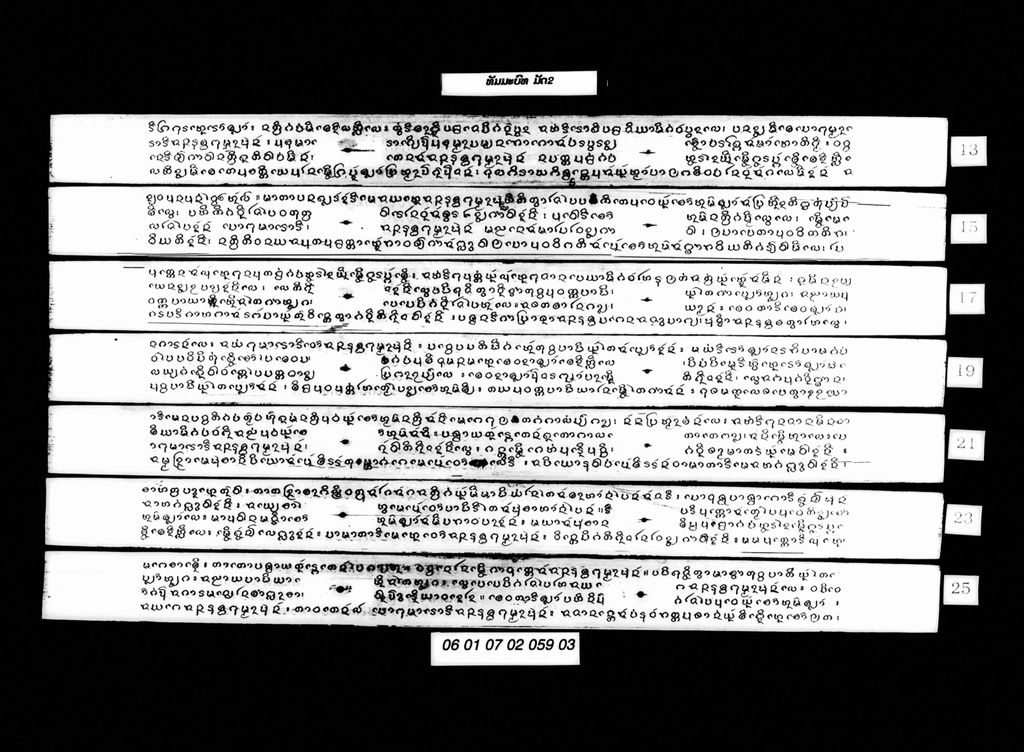 ທັມມະບົທ ມັດ2