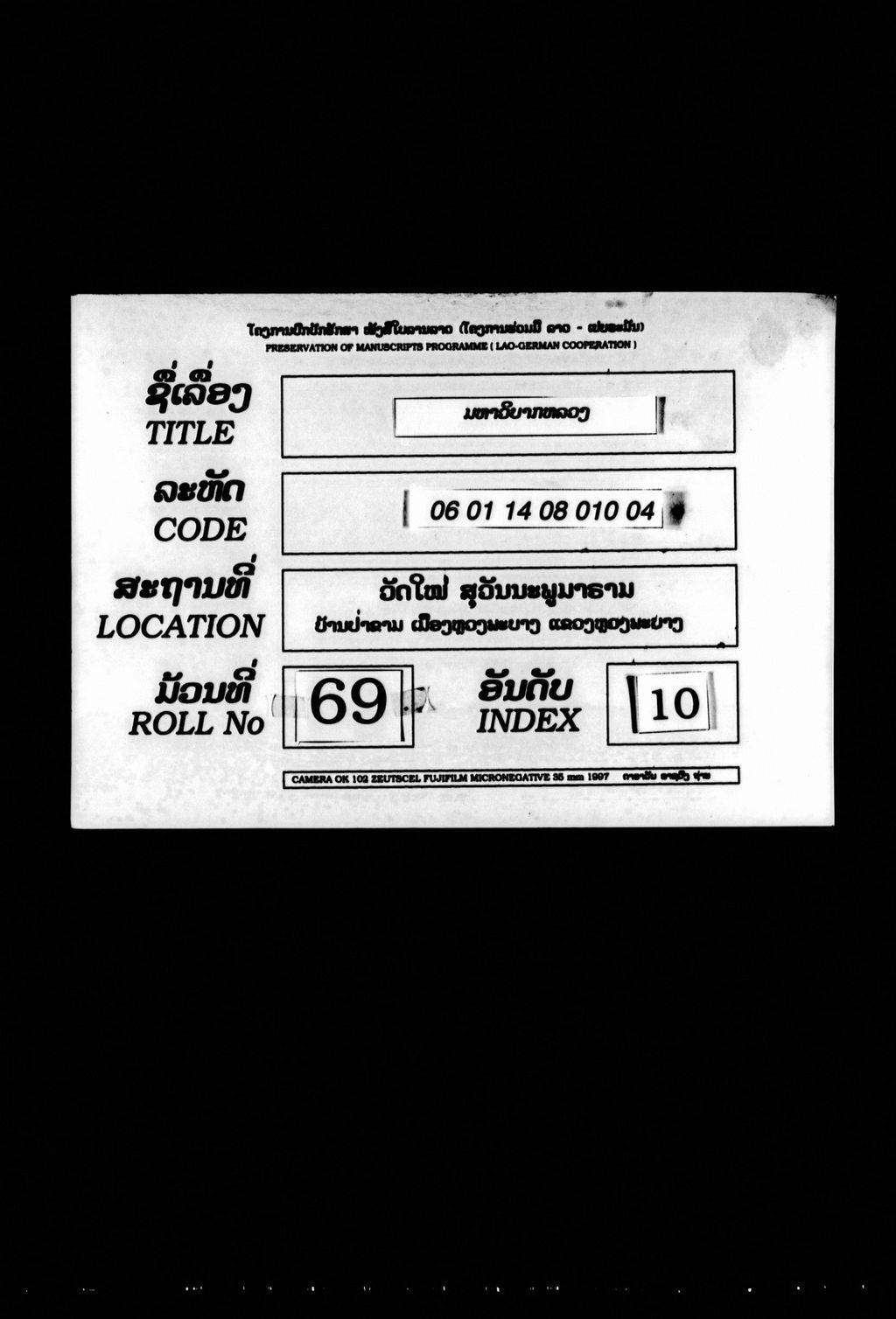 ມຫາວິບາກຫລວງ