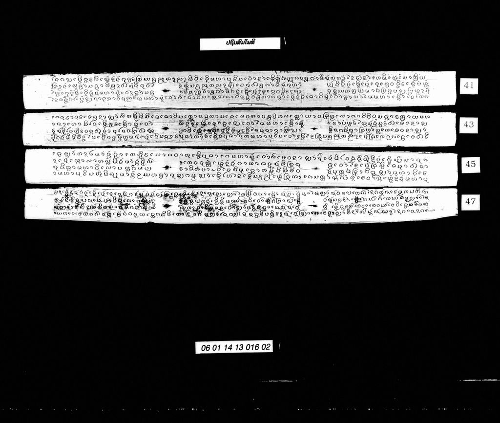 ປຖົມສົມໂພທິ