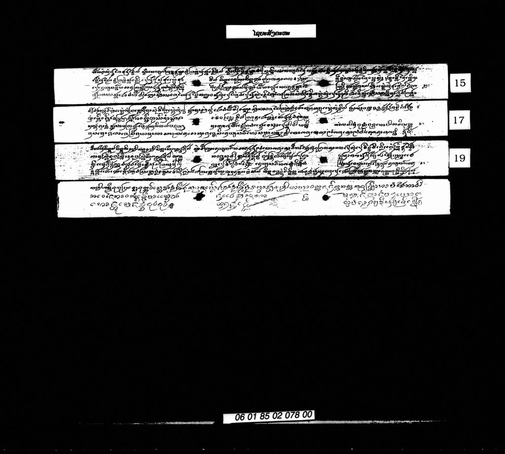 ໄຊຍະສັງຄະຫະ