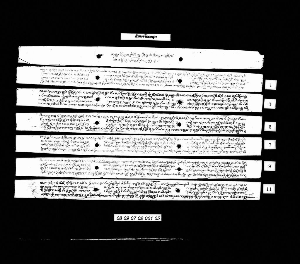 ສັມມາຈິຕຕະສູຕ