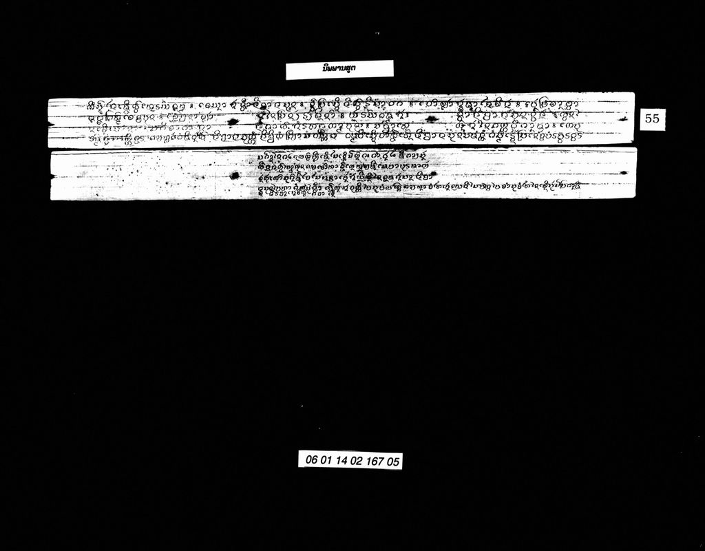 ນິພພານສູຕ