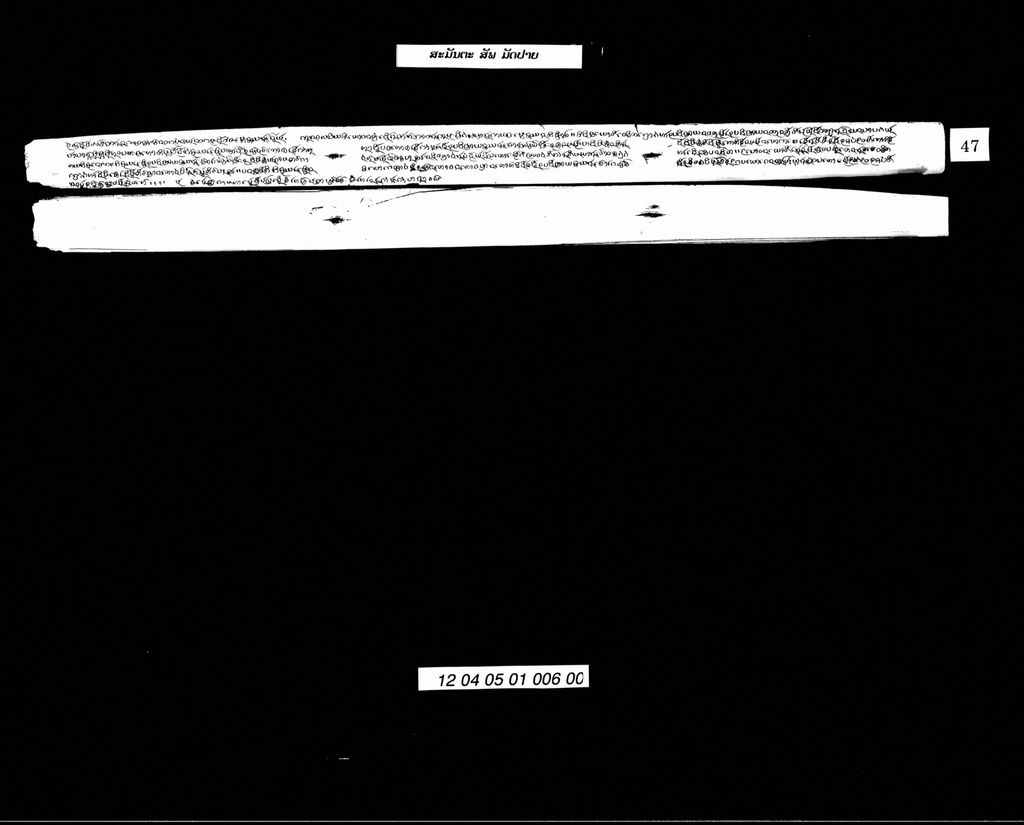 ສະມັນຕະ (ສັພ) ມັດປາຍ