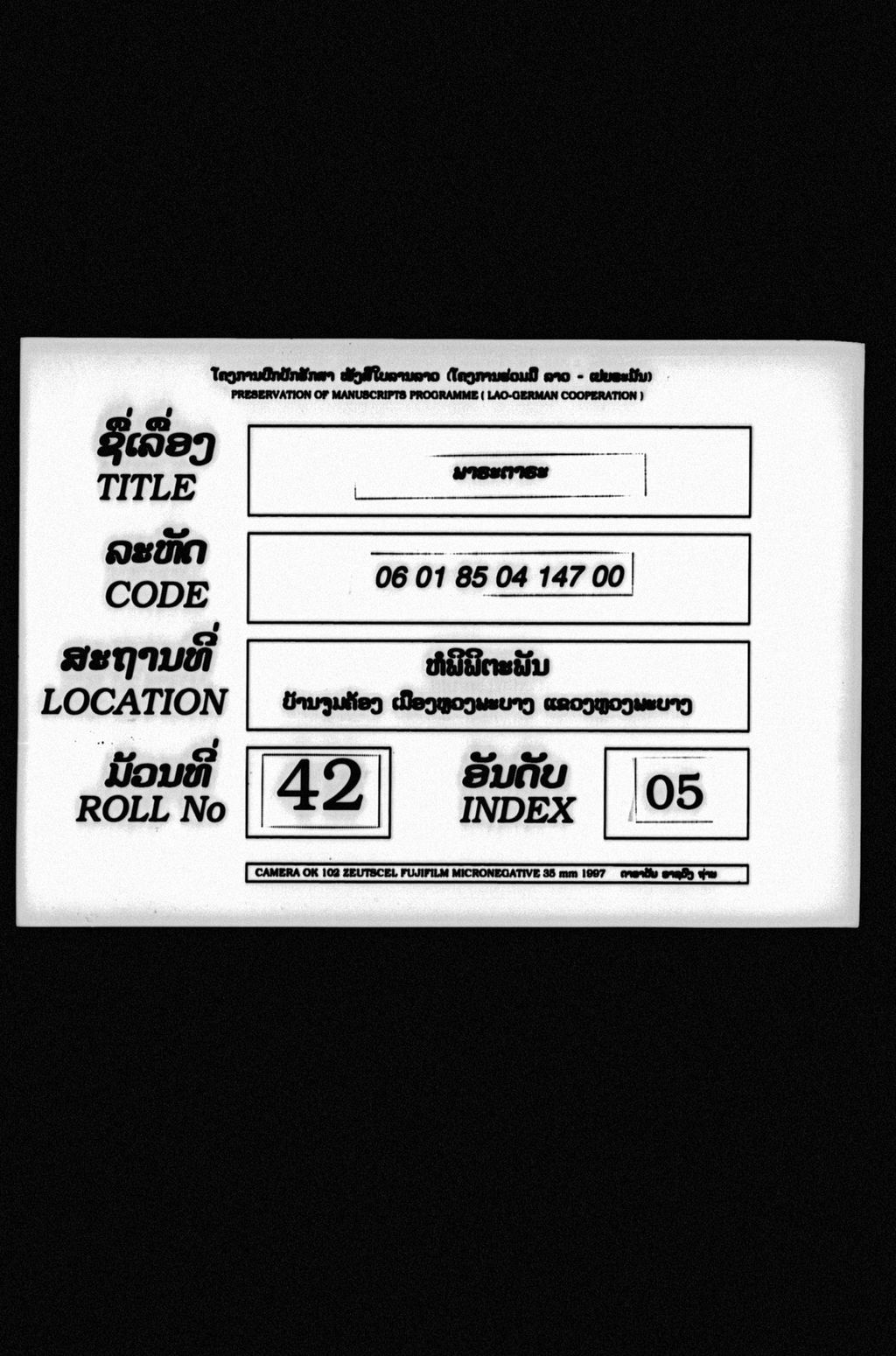 ພາຣະຕາຣະ