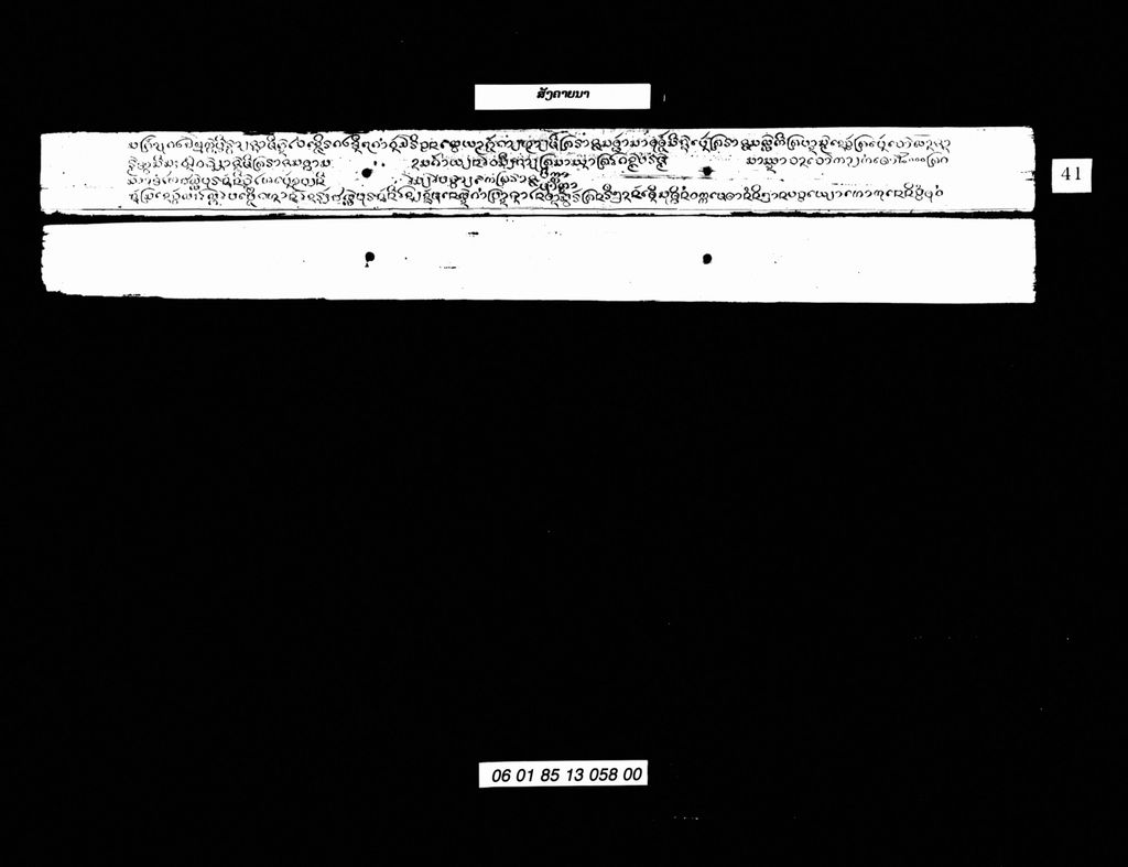 ສັງຄາຍນາ