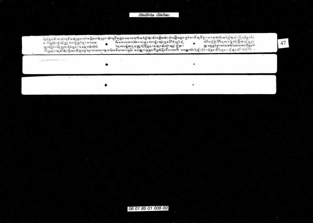 ວິນັຍວິນິຈໄສ (ວິນັຍໃຫຍ່)