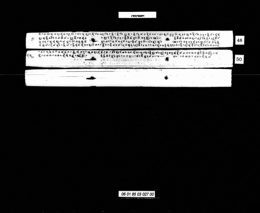 ເຈຕນາເພທາ