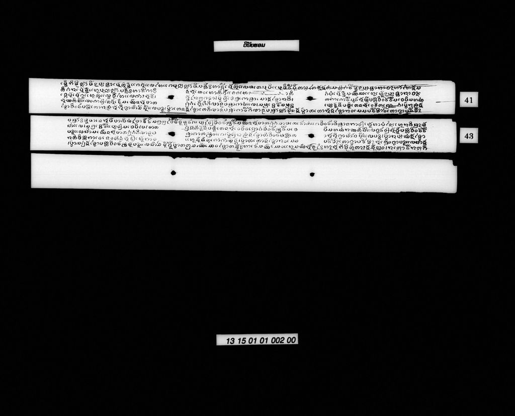 ວິນັຍຮອມ