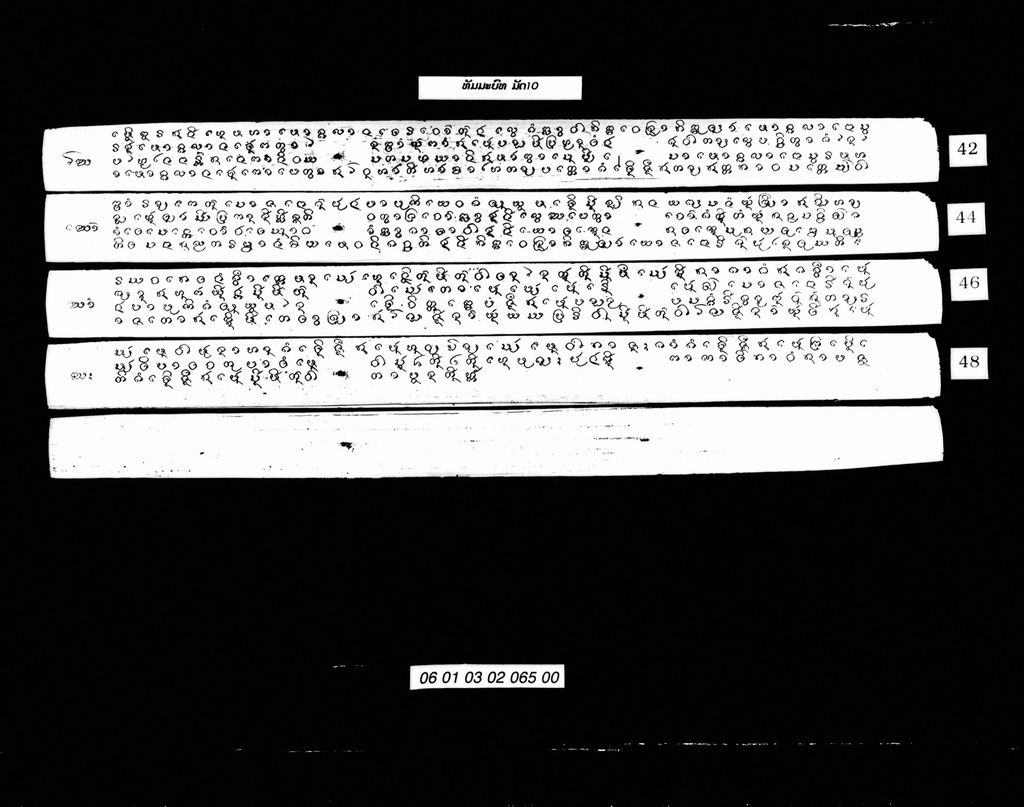 ທັມມະປະທະ ມັດ10