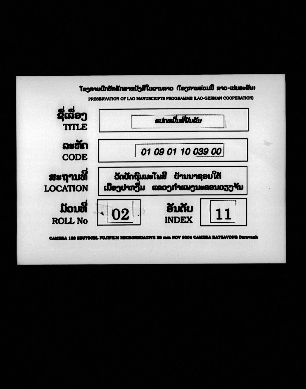 ແປດໝື່ນສີ່ພັນຂັນ