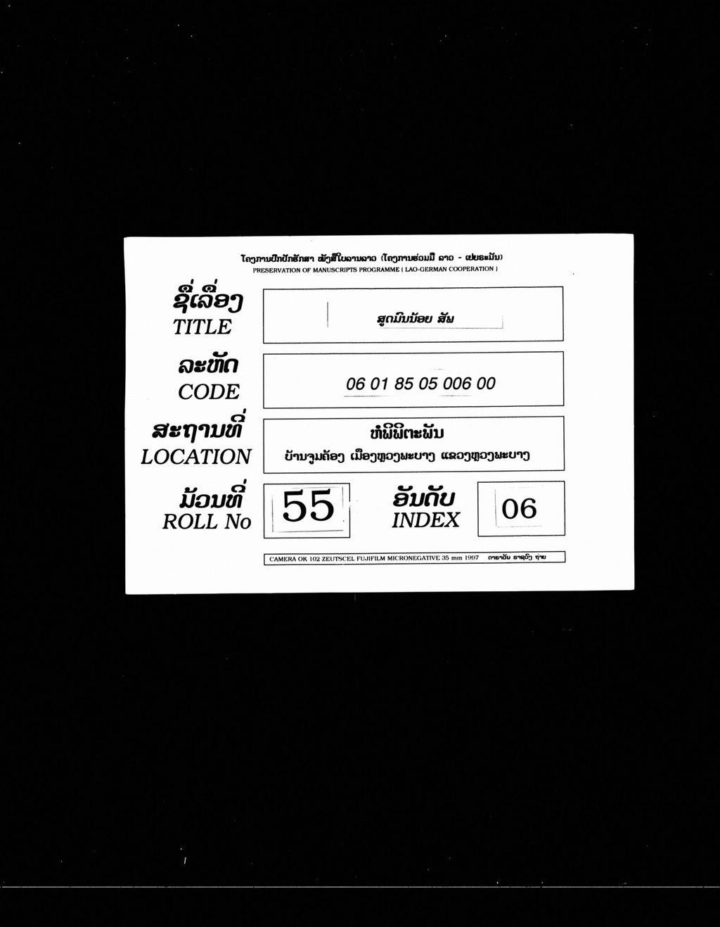 ສູດມົນນ້ອບ