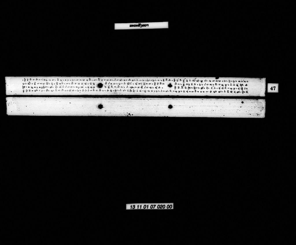 ພະລະສັງຂຍາ