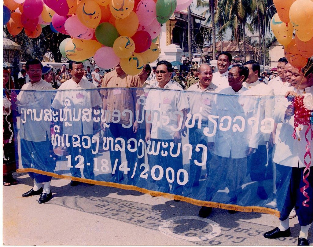 ງານ​ສະ​ເຫຼີມ​ສະ​ຫລອງ​ປີ​ທ່ອງ​ທ່ຽວ​ລາວ​ແຂວງ​ຫລວງ​ພະ​ບາງ 12-18.4.2000