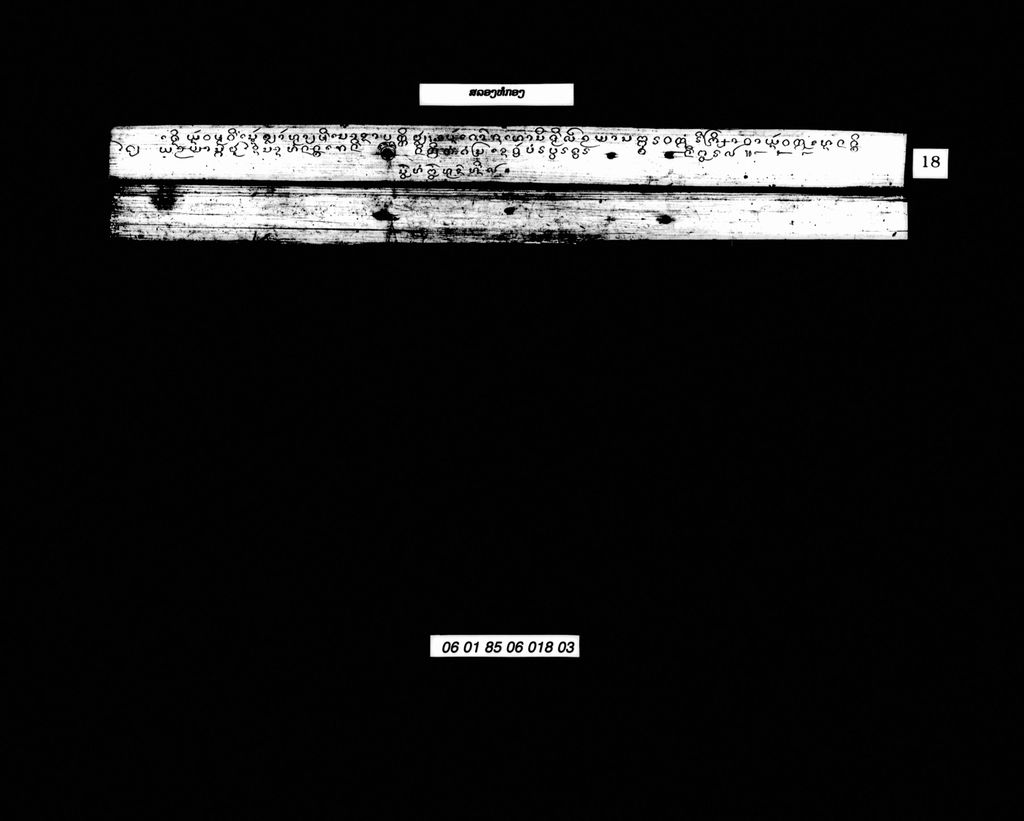 ສລອງຫໍກອງ