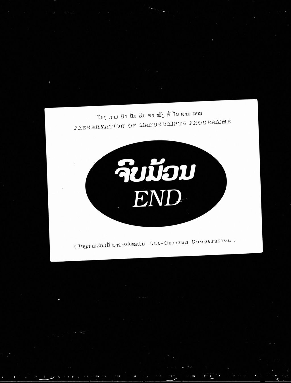 ອະນຸສັງຄຫະແກ້ຕີກາ