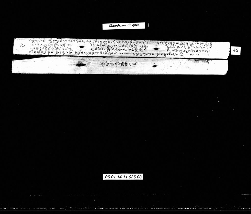 ມັນດະປະກອນ (ມັນດຸກະ)