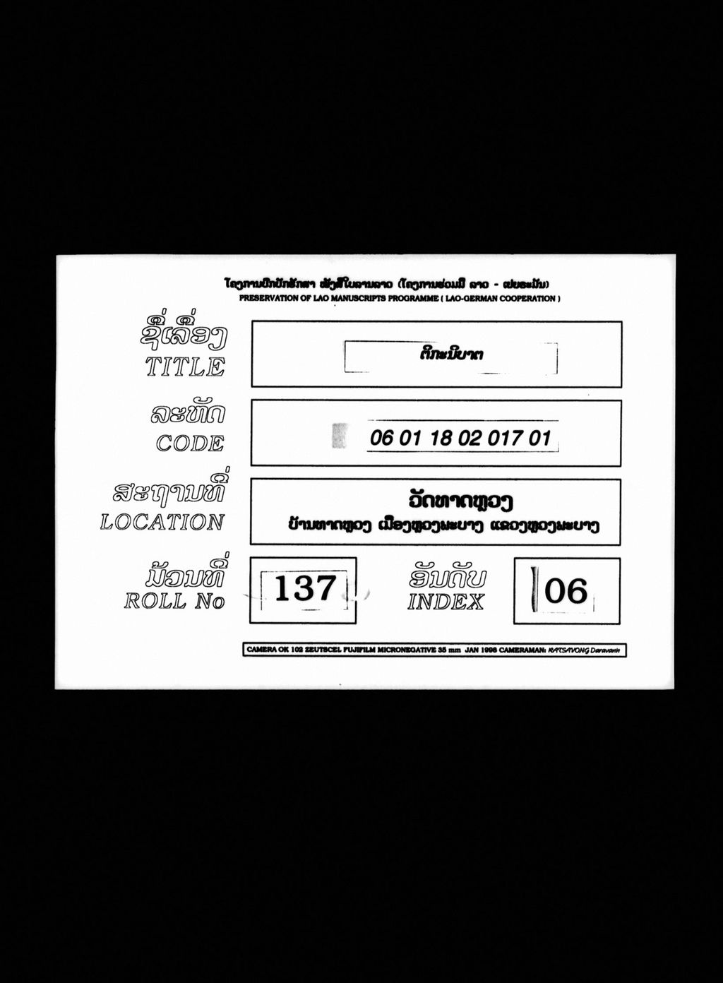 ຕິກະນິບາຕ