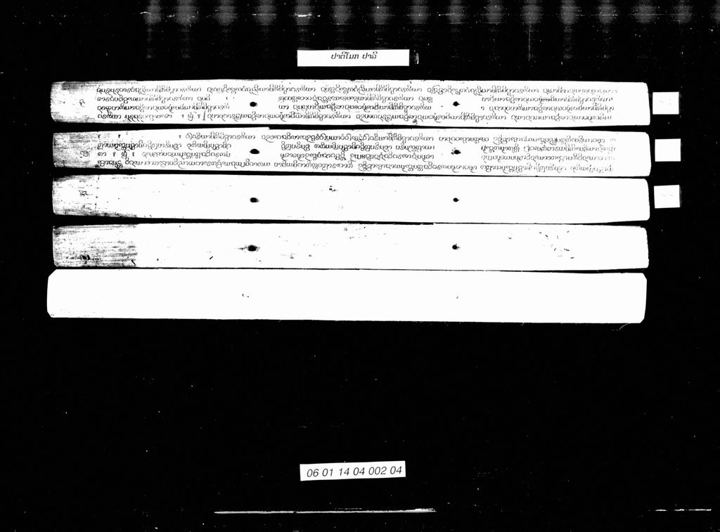 ປາຕິໂມກ (ປາລີ)