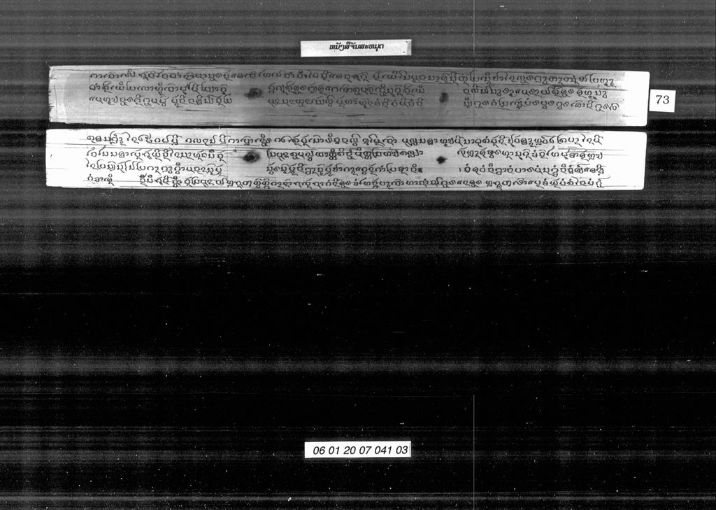 ຈັນສະມຸດ ໜັງສື