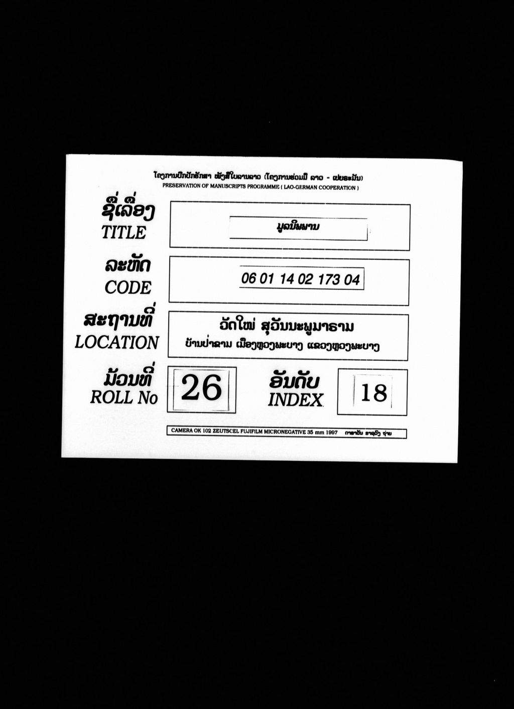 ມູລນິພພານ