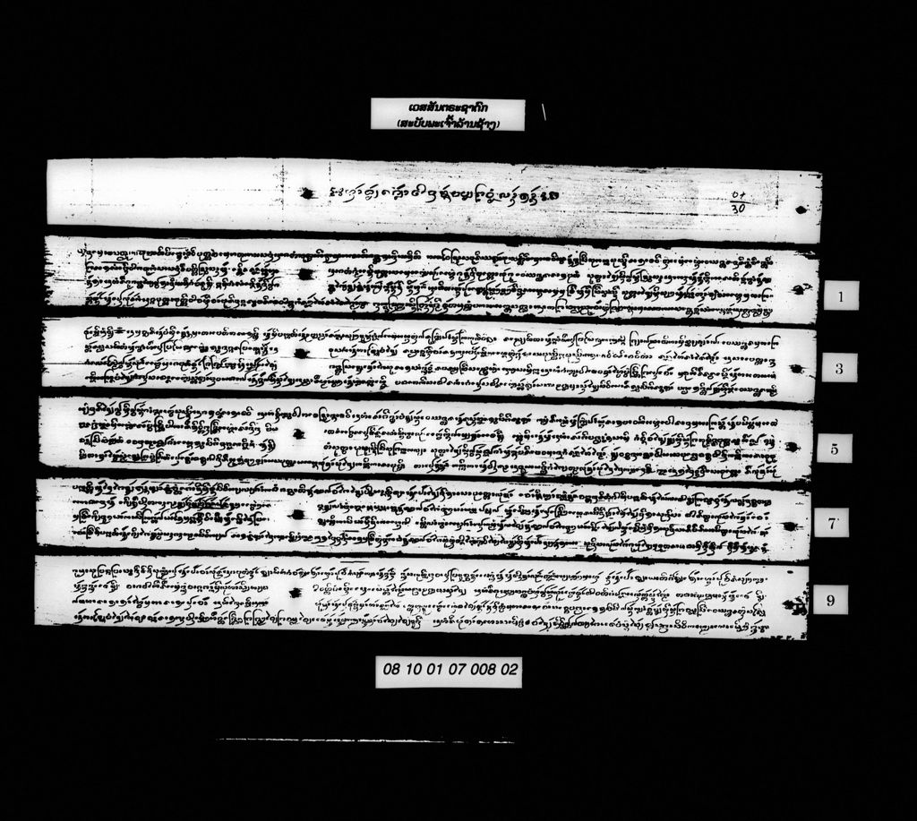 ເວສສັນຕຣະຊາດົກ (ສະບັບພະເຈົ້າລ້ານຊ້າງ)