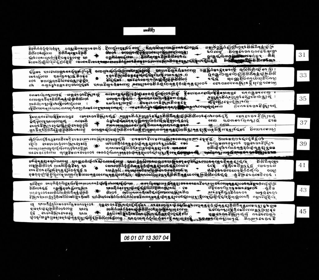 ພະສີຫິງ