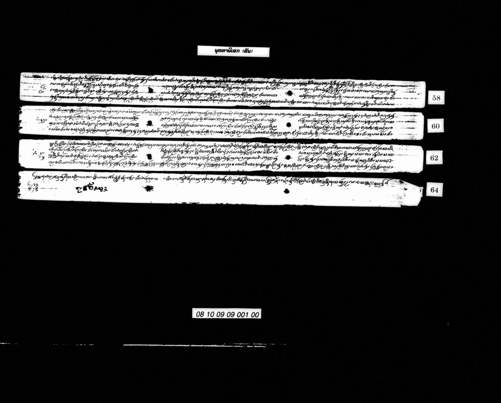 ພຸທທາພິເສກ (ສັພ)