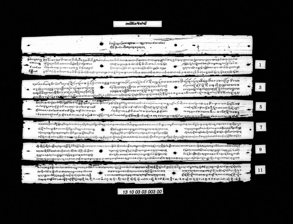 ອະພິທັມເຈັດຄຳພີ