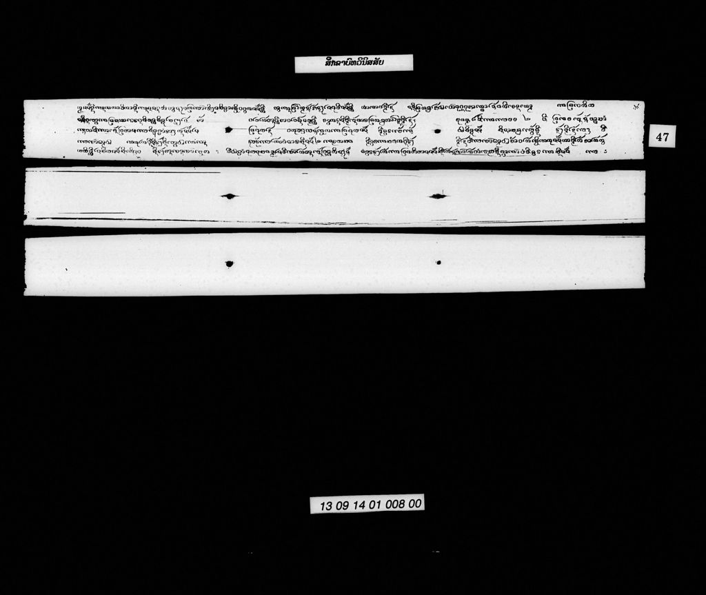 ສິກຂາບົທວິນິສສັຍ