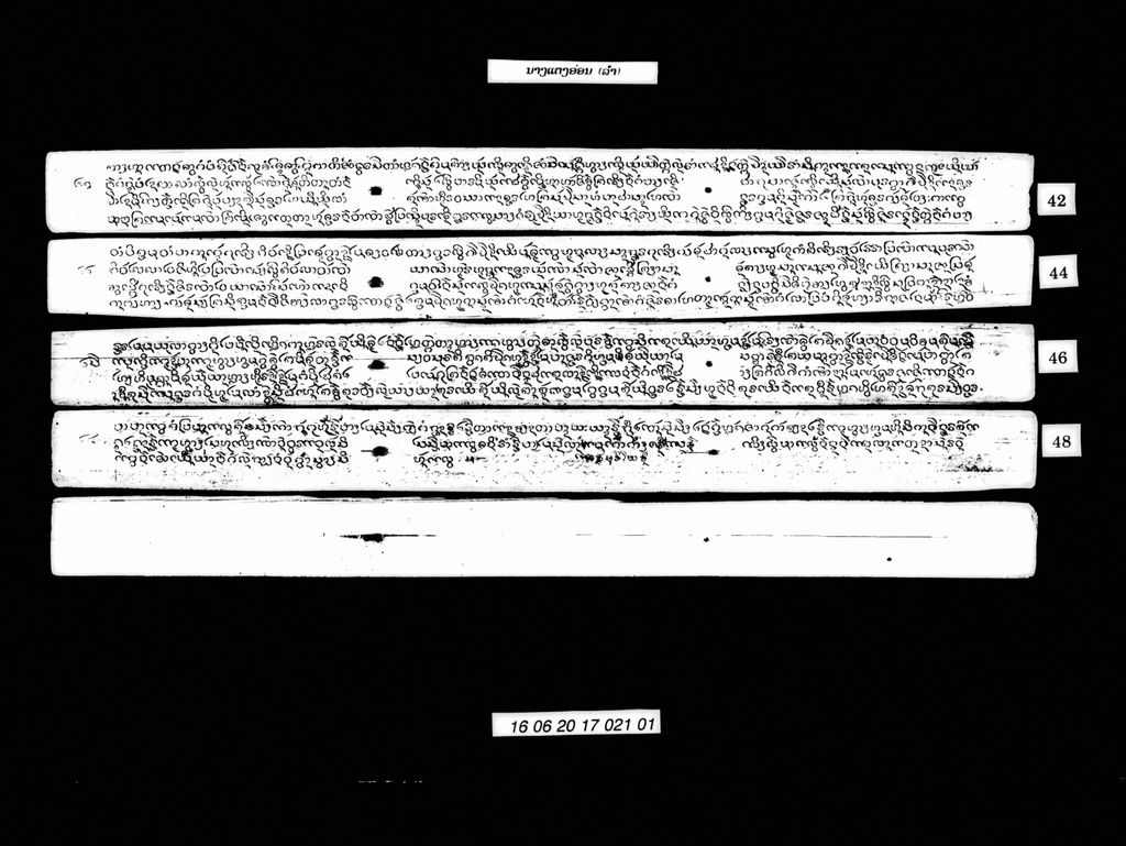 ນາງແຕງອ່ອນ (ລຳ)