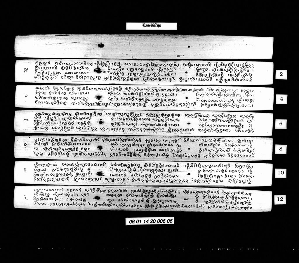 ຈັນທະປັດໂຊຕ