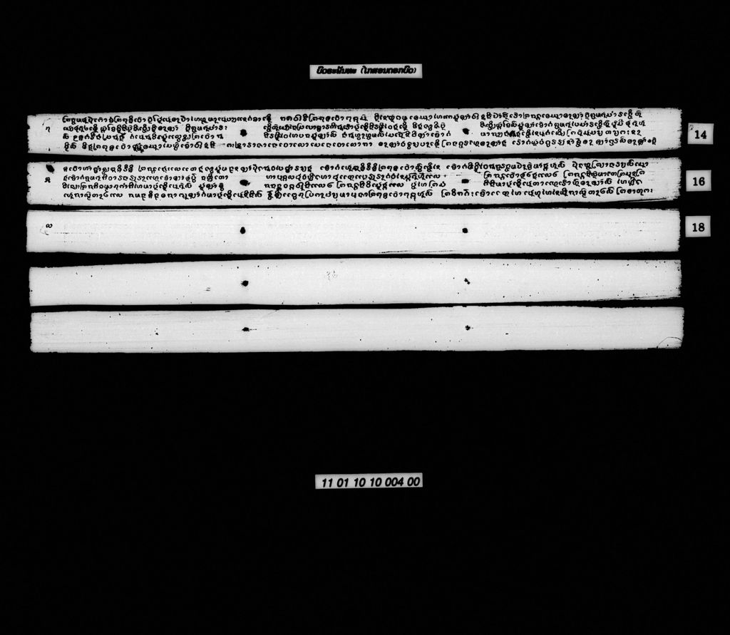 ບົວຣະພັນທະ (ໄກສອນດອກບົວ)