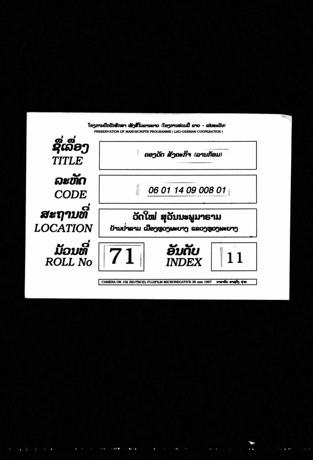 ຄອງວັດ, ສັງຄະກິຈ (ລານກ້ອມ)