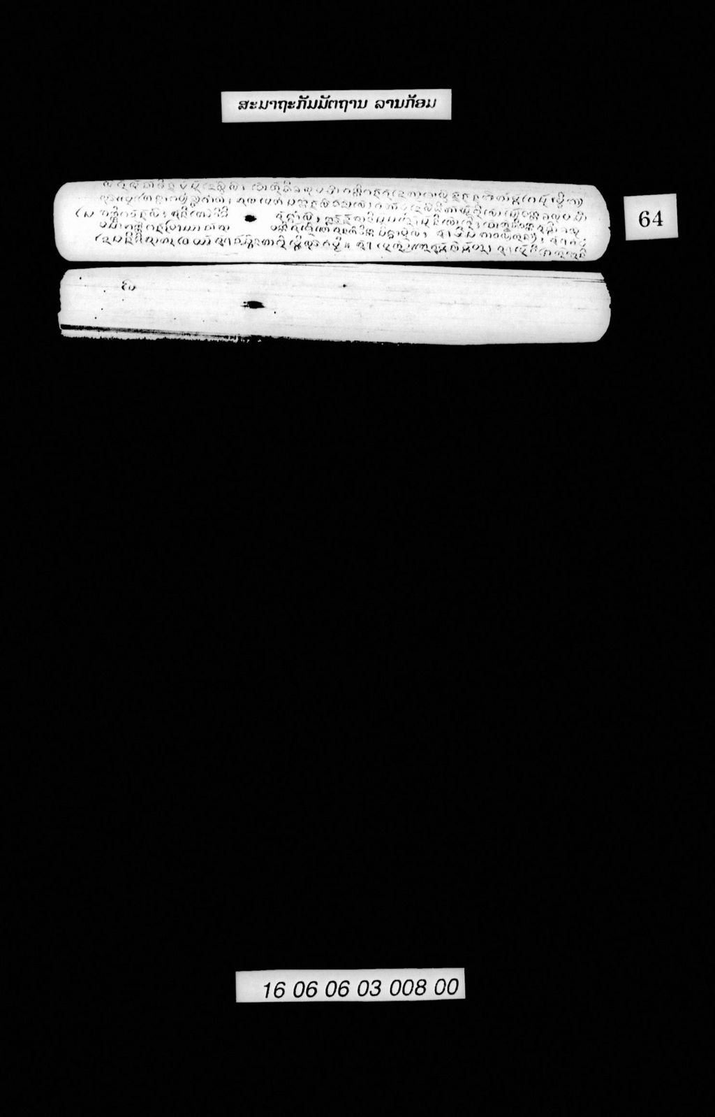 ສະມາຖະກັມມັຕຖານ (ລານກ້ອມ)