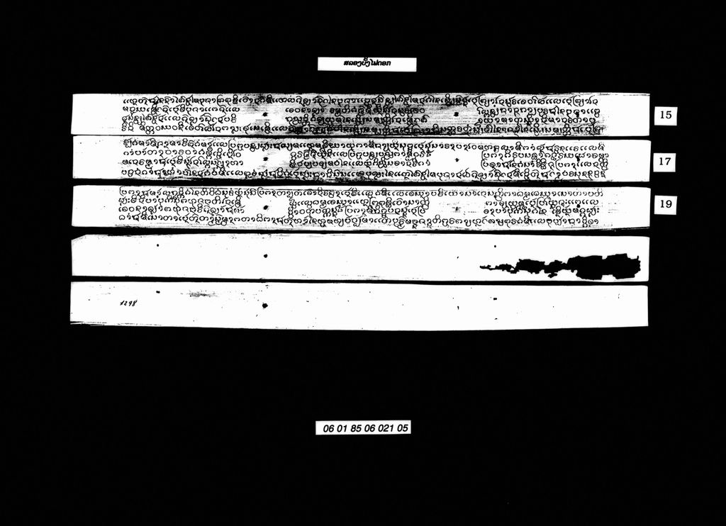 ສລອງບັ້ງໄຟດອກ