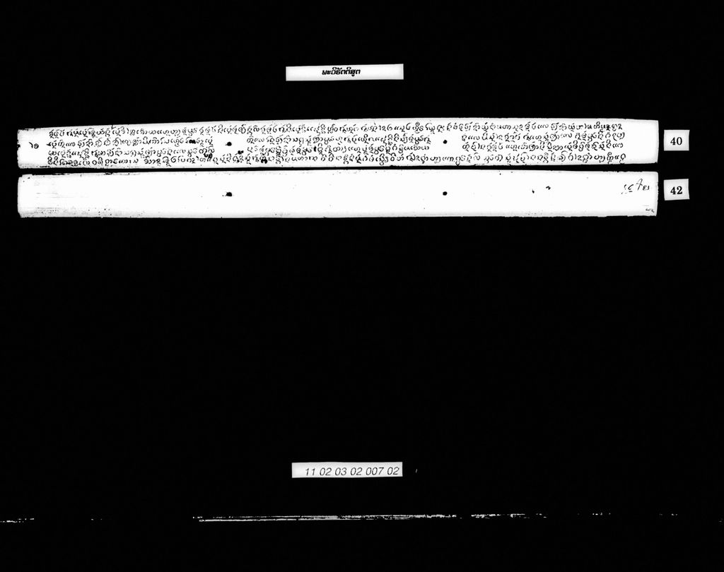 ພະວິຣັຕຕິສູຕ