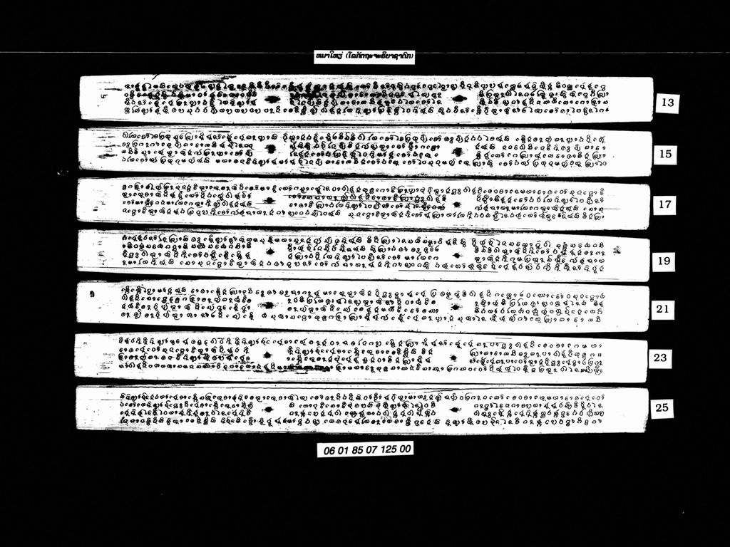 ໝາໃຫຍ່ ( ໂລກັຕຖະປະຣິຍາຊາດົກ )