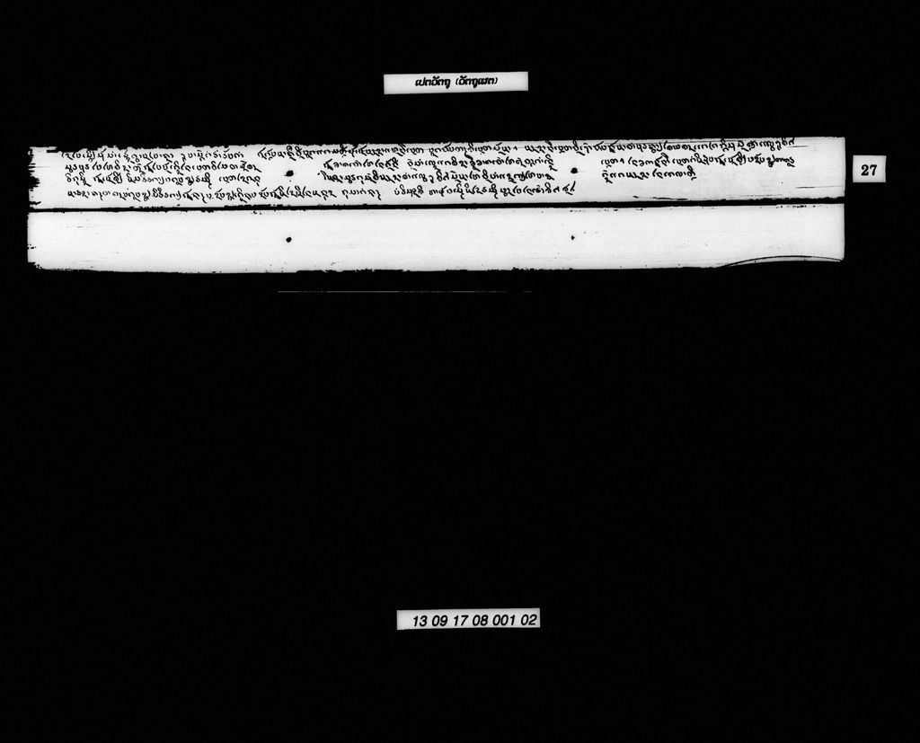 ເປຕວັຕຖຸ (ວັຕຖຸເຜຕ)