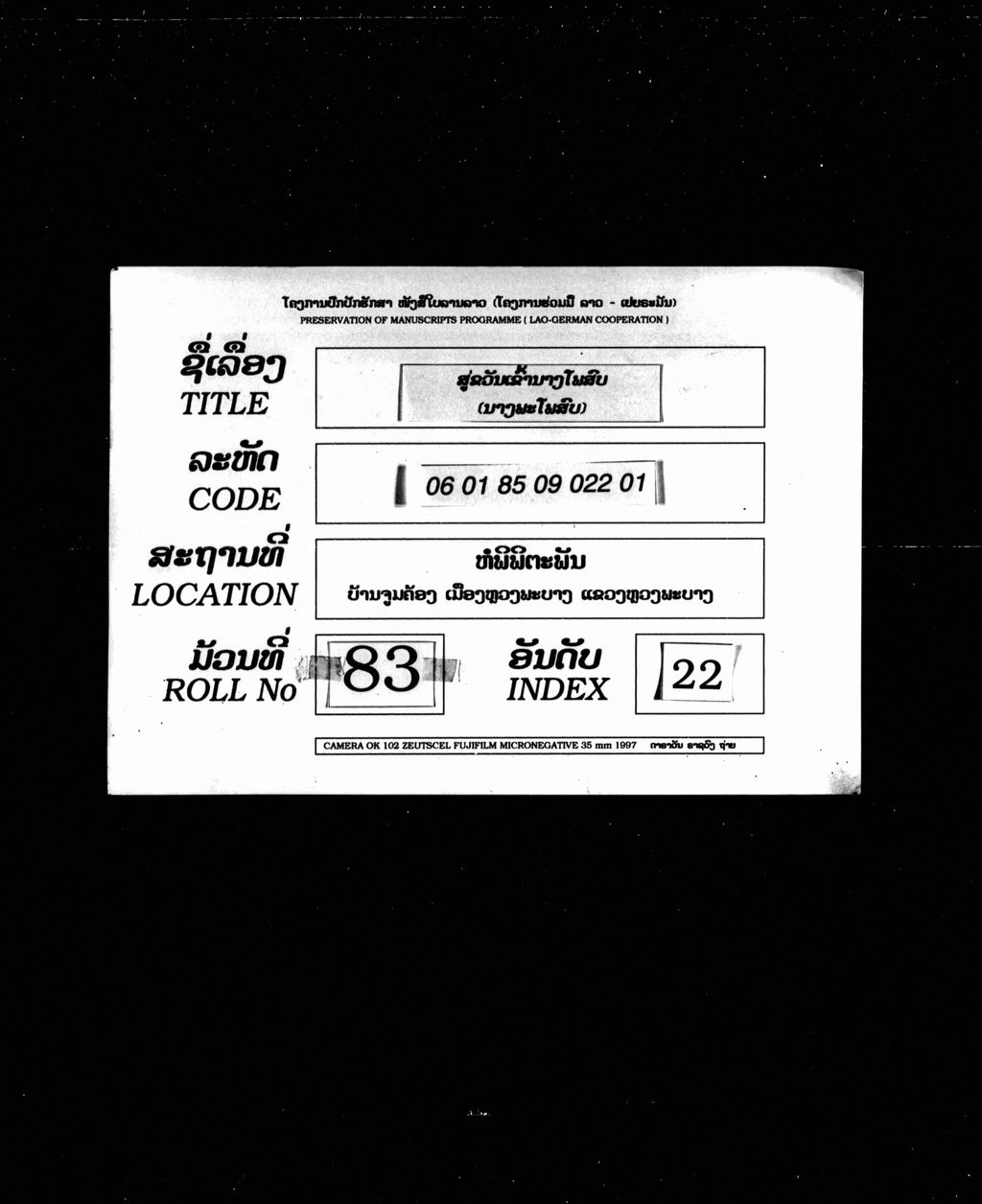 ສູຂວັນເຂົ້ານາງໂພສົບ ( ນາງພະໂພສົບ )